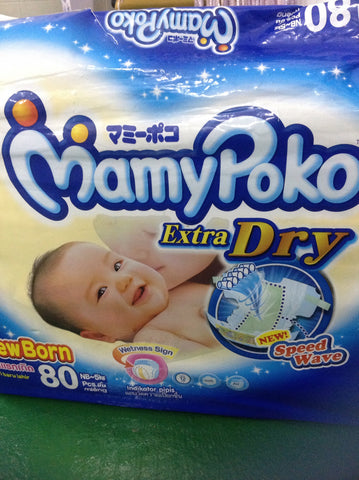 Mamy poko size S extra dry